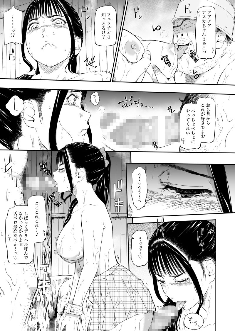 エロ漫画温泉旅姦処女dmm18fanzaの画像