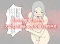 母親に嬲られ祖母に溺れる