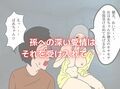 母親に嬲られ祖母に溺れる