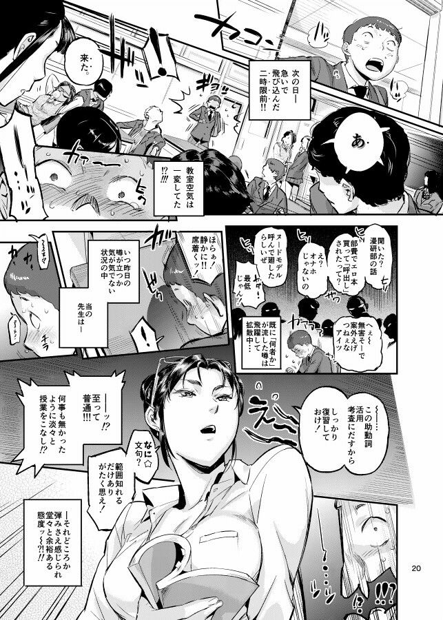 VOLVOX O/p.comのエロ漫画生活指導の松ノ葉は睨んだ生徒を喰っている！？成人向けdmm18fanzaの画像