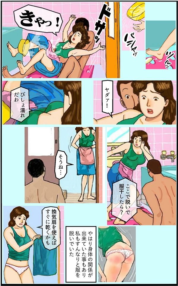 婚外性交渉〜奥さんの不倫〜第二章:中編 画像1