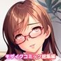 淫乱兄嫁は俺専用家庭教師 〜人妻SEX授業でDT&浪人脱出!?〜 モザイクコミック総集編