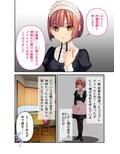 専属Mメイドの調教レッスン 〜寵愛せずにいられないご奉仕テク〜 モザイクコミック総集編