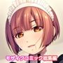 専属Mメイドの調教レッスン 〜寵愛せずにいられないご奉仕テク〜 モザイクコミック総集編