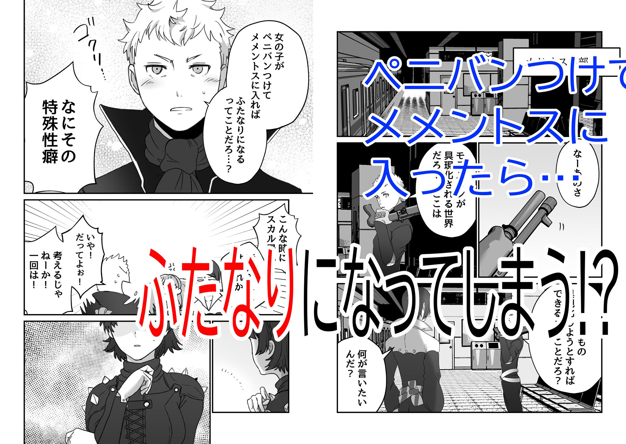 サンプル-メメントスでふたなりえっち - サンプル画像