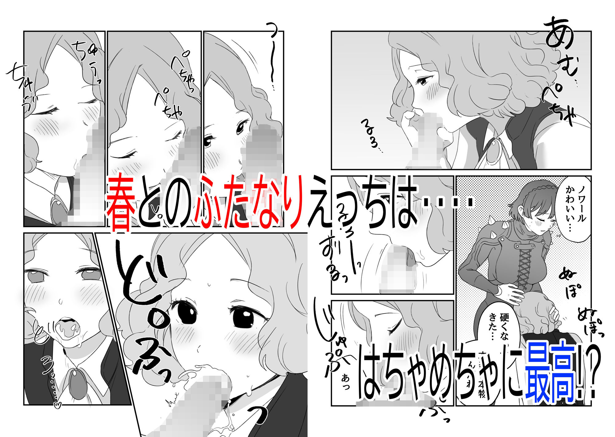 サンプル-メメントスでふたなりえっち - サンプル画像