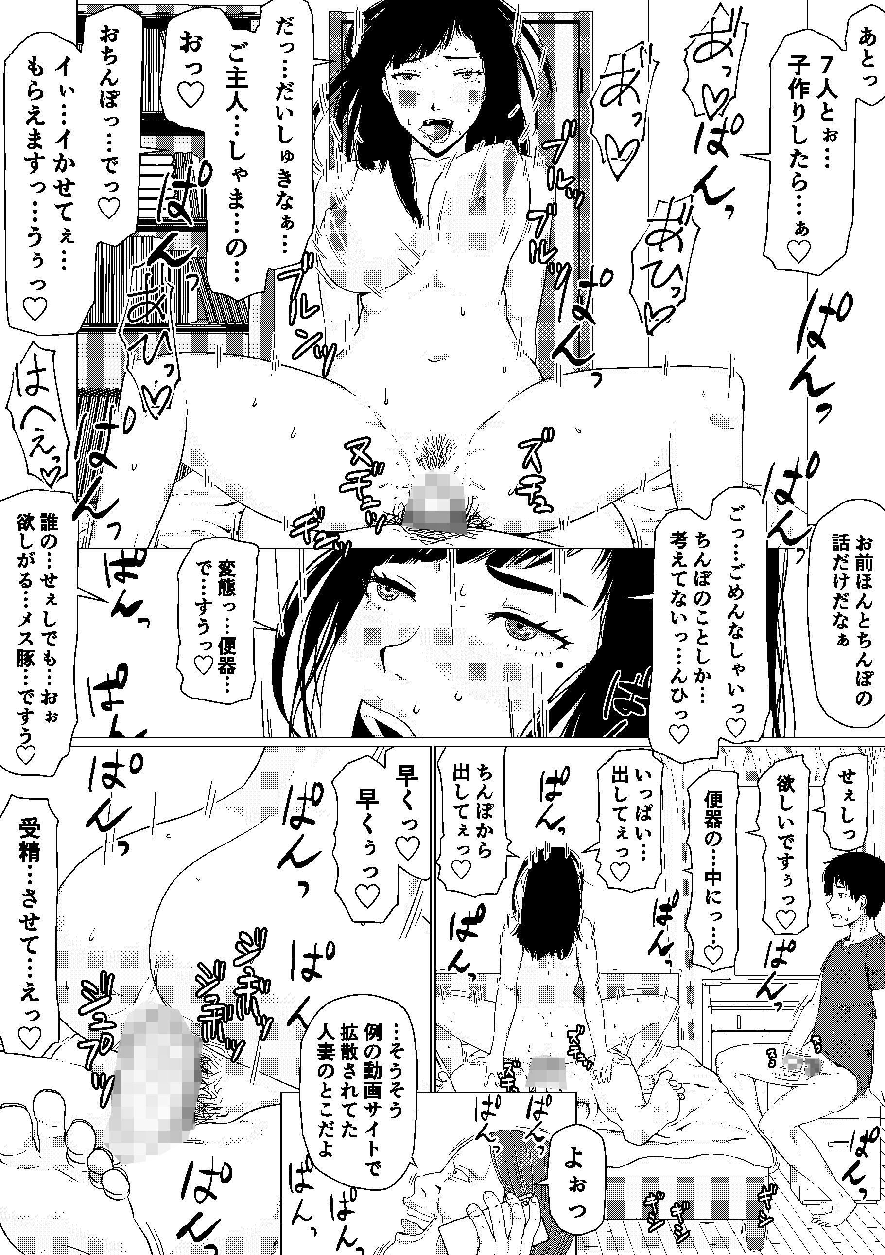 エロマンガちえりさんは負けられない！3 -夫公認で誰の精子でも受精する変態便器妻- 第1巻男性向けdmm18fanzaの画像