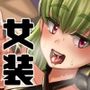 オタクにやさしい便器くん。上