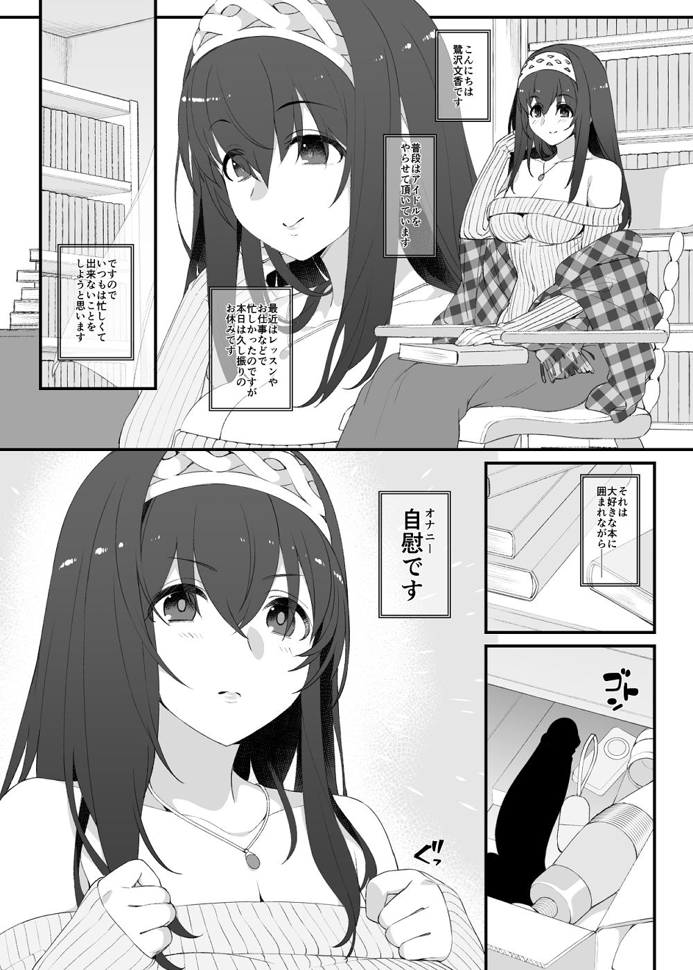 アイドルの同人誌 画像2