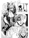 ケモノとの契約