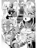 ケモノとの契約