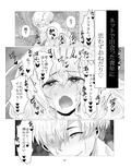 ネットで会ったムキムキにズコズコされる低身長OL