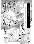 ネットで会ったムキムキにズコズコされる低身長OL