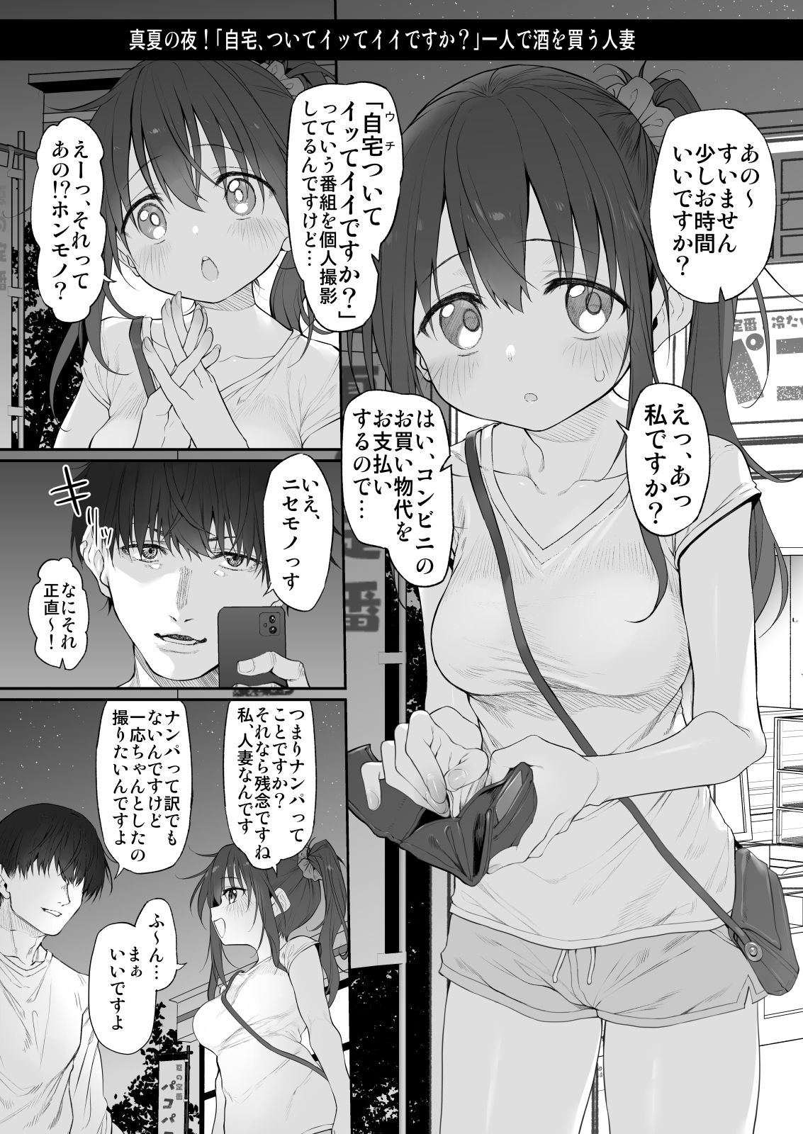 Marked-twoのエロ漫画自宅、ついてイッてイイですか？ Marked-girls Origin Collection Vol.1成人向けdmm18fanzaの画像