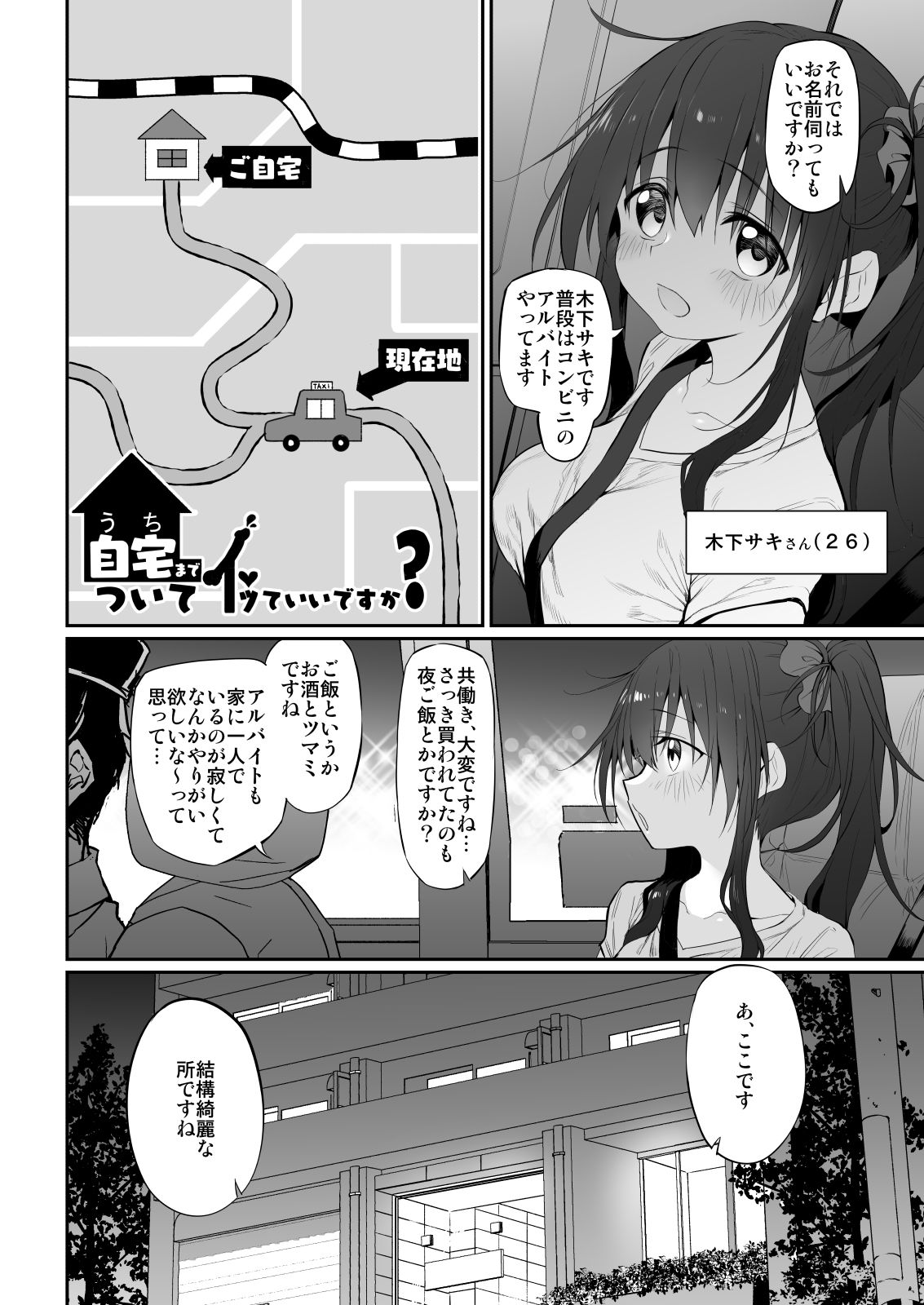 エロ漫画自宅、ついてイッてイイですか？ Marked-girls Origin Collection Vol.1コミケ100（2022夏）dmm18fanzaの画像