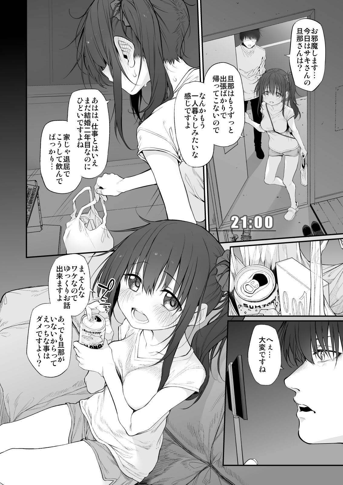 Marked-twoのエロ漫画自宅、ついてイッてイイですか？ Marked-girls Origin Collection Vol.1コミケ100（2022夏）dmm18fanzaの画像