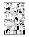 いっしょにリア充に呪詛を吐いていたネットの非モテ友達に会ってみたら女性だった話 画像5