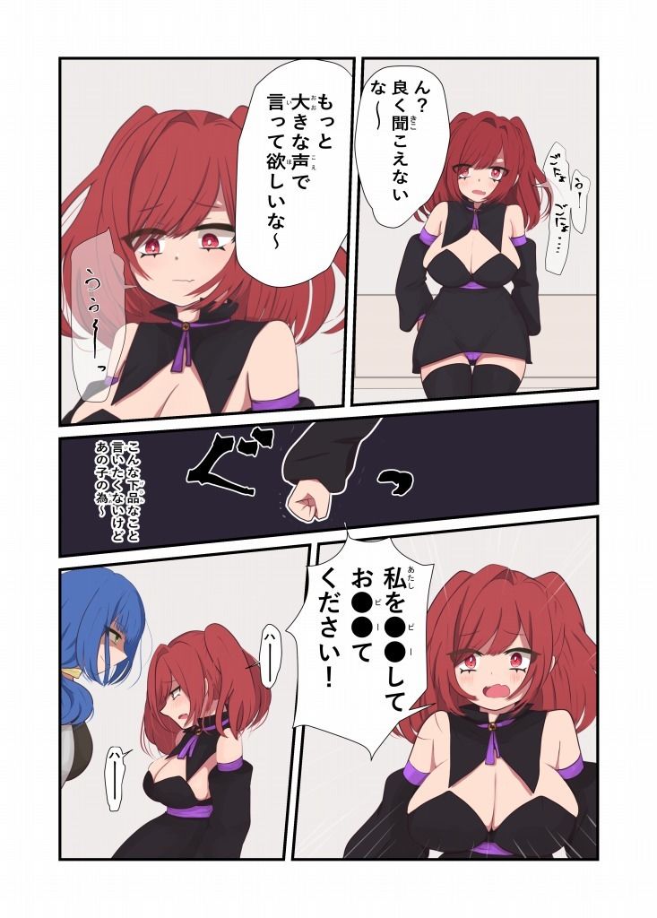 人形師と屈辱的媚薬トラップ画像no.5