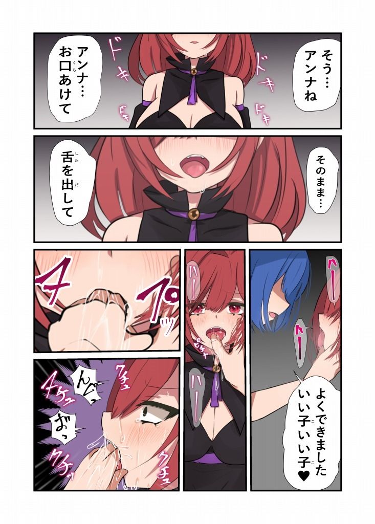 サンプル-人形師と屈辱的媚薬トラップ - サンプル画像