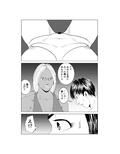 未知の体験