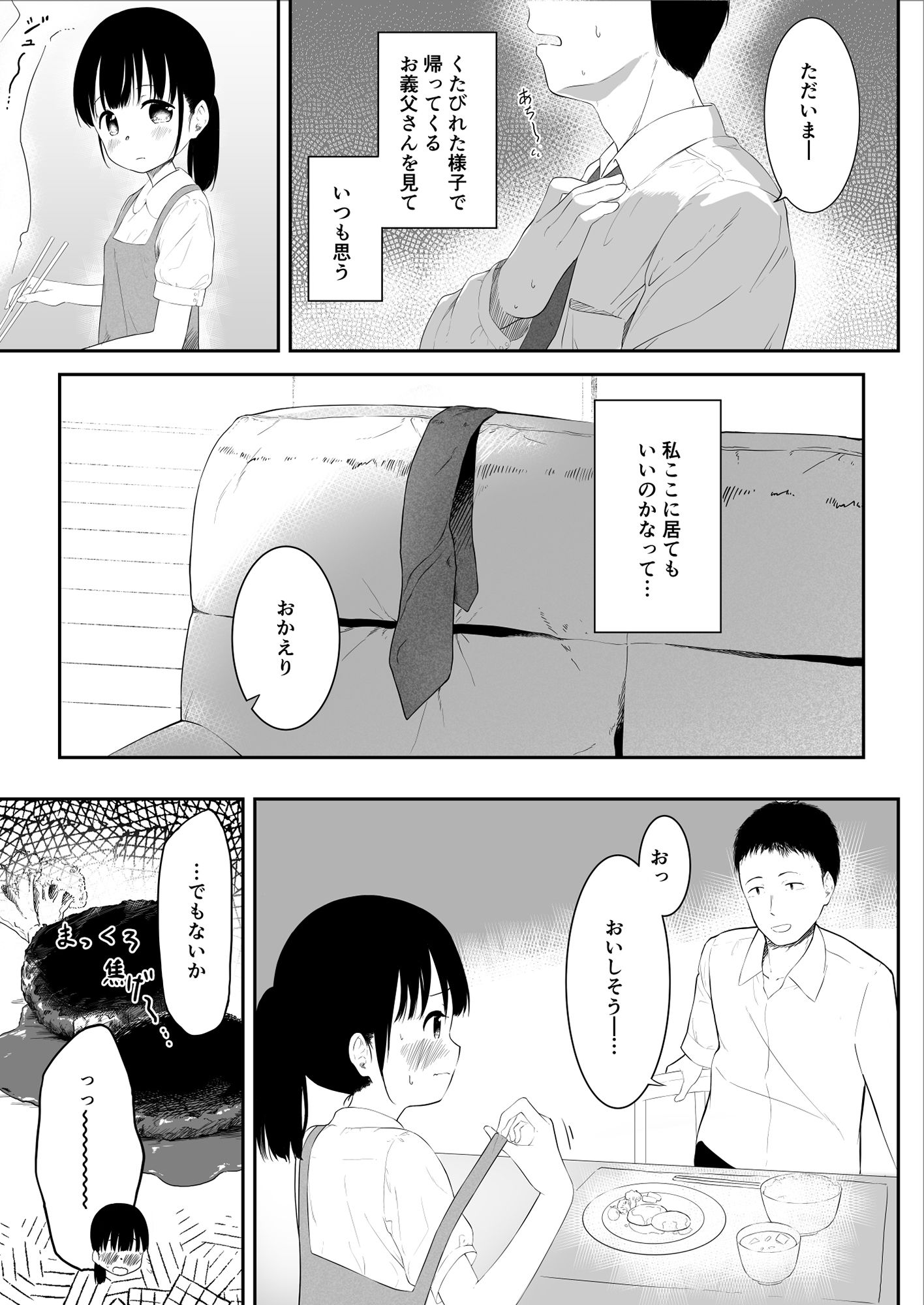 お義父さんへの贈り物_2