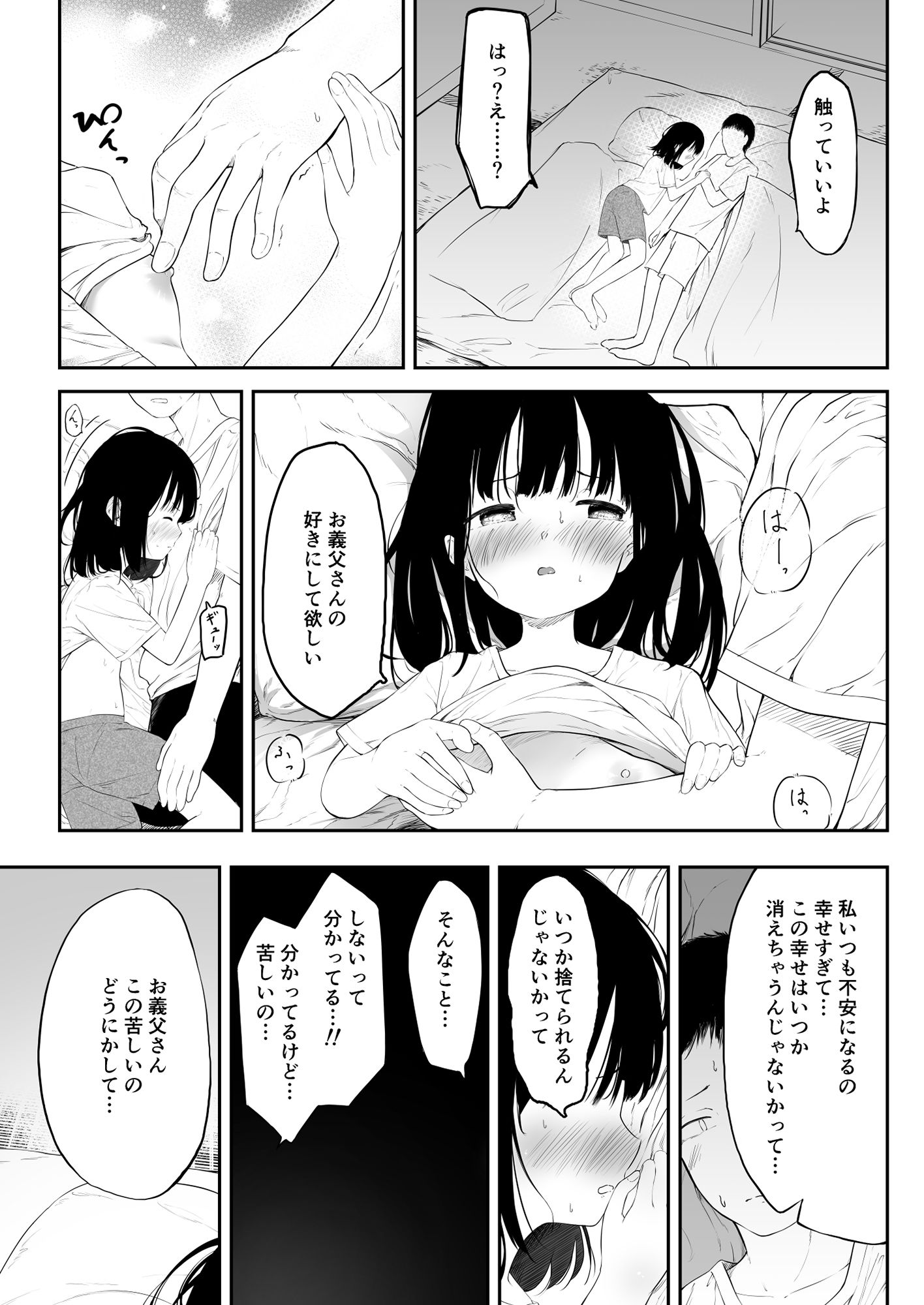 お義父さんへの贈り物_5