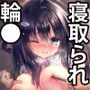 いじめられっこの僕には彼女を幸せにできない
