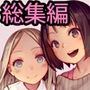Tiny Evil まとめ買いセット 2015-2019