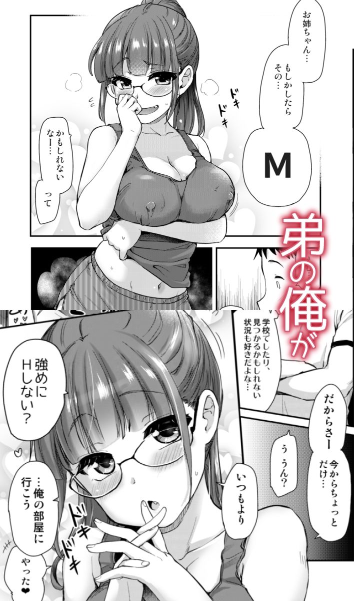 えろまんが姉の性欲処理は、弟がするものだと、義弟は思いはじめている。巨乳dmm18fanzaの画像