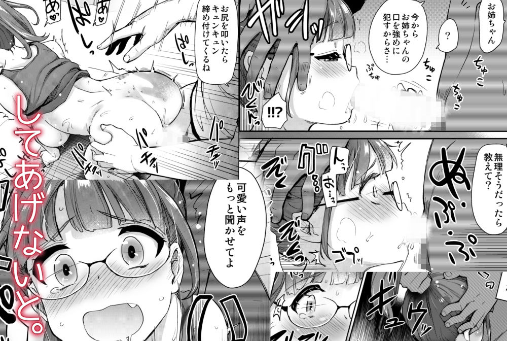 真・聖堂☆本舗のエロマンガ姉の性欲処理は、弟がするものだと、義弟は思いはじめている。旧作dmm18fanzaの画像