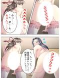 これってハニトラ！？美女に代わる代わる貪られる僕 5巻