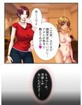 肉食母娘に精液搾取される家庭教師生活-2nd- 3巻