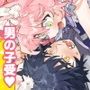 ♂が受け。ウサギちゃん×オオカミくん