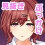 信頼度Level MAX樋口円香