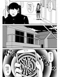 助けたいじめられっ子に催●をかけられてしまう女性教師の話。