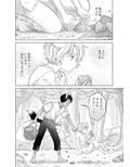獣のごちそう、非常食（1）