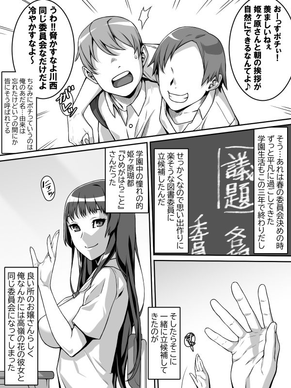 d_239157憧れのあの娘が催●で俺を動けなくして滅茶苦茶に犯してくる話のエロ画像2