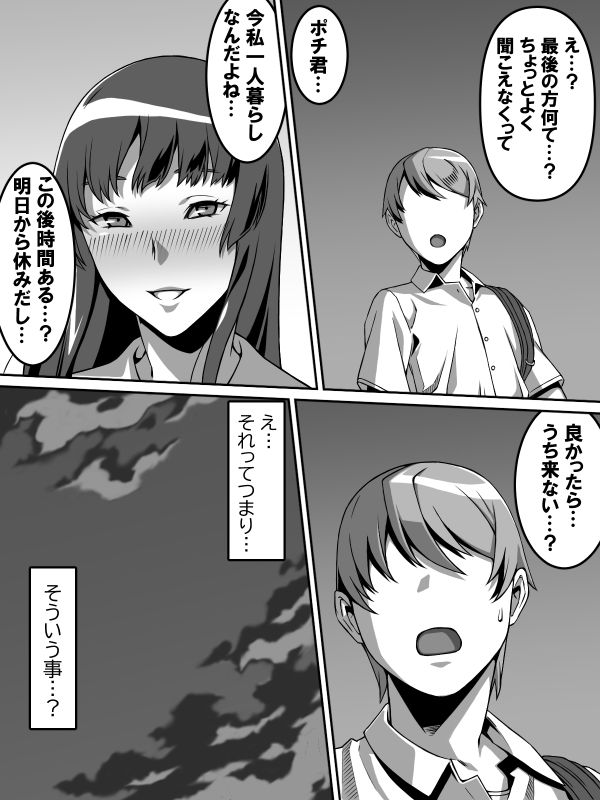 d_239157憧れのあの娘が催●で俺を動けなくして滅茶苦茶に犯してくる話のエロ画像7