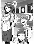 憧れのあの娘が催●で俺を動けなくして滅茶苦茶に犯してくる話 画像1