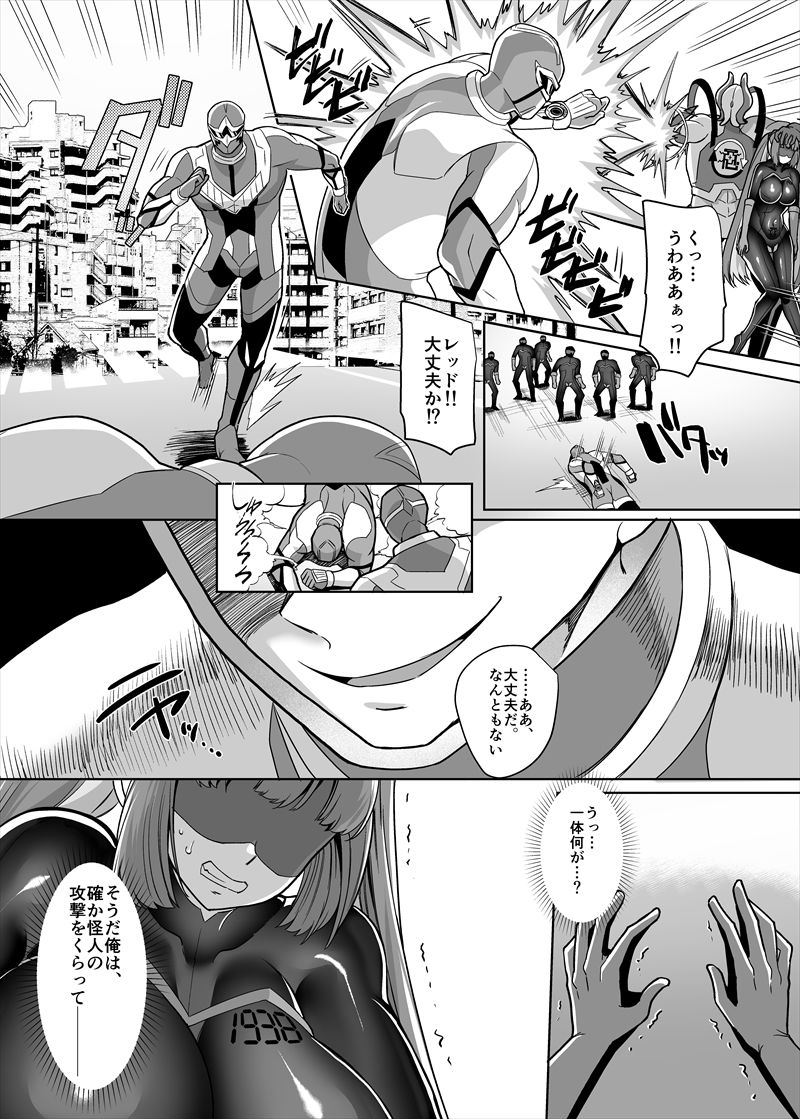 エロ漫画ヒーロー♂⇔変態ザコ戦闘員♀(あむぁいおかし製作所)