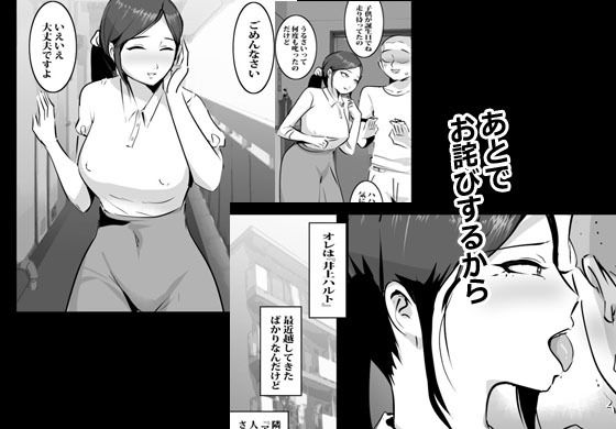 知り合った人妻と無限エッチ1