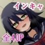 陰キャな後輩にお金で買われる話