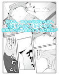 夏休み幼馴染に合いに行ったら無防備すぎる格好で昼寝してた 夏休みの涼風