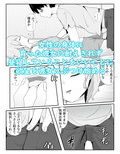 夏休み幼馴染に合いに行ったら無防備すぎる格好で昼寝してた 夏休みの涼風