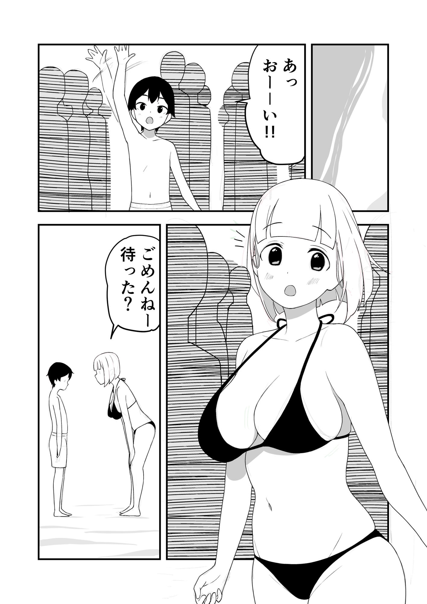 海に行ったけど泳がないでエッチする話2