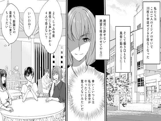 ＜漫画と朗読セット＞同級生の復讐 悪魔の羞恥地獄_2