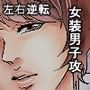 社内秘