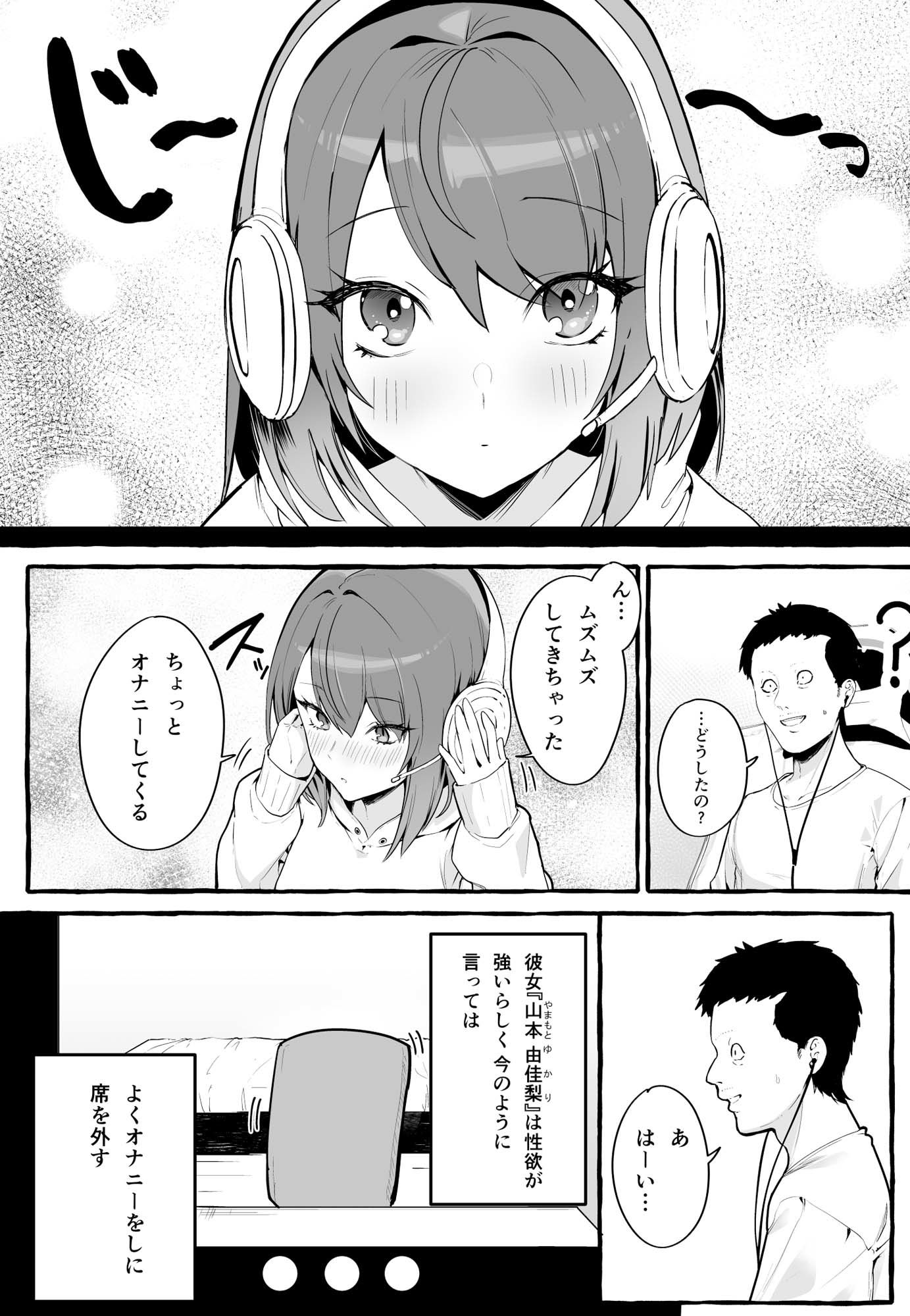 フグタ家のエロマンガネットで出会った巨乳彼女と会ったら搾り取られまくった話。恋人同士dmm18fanzaの画像