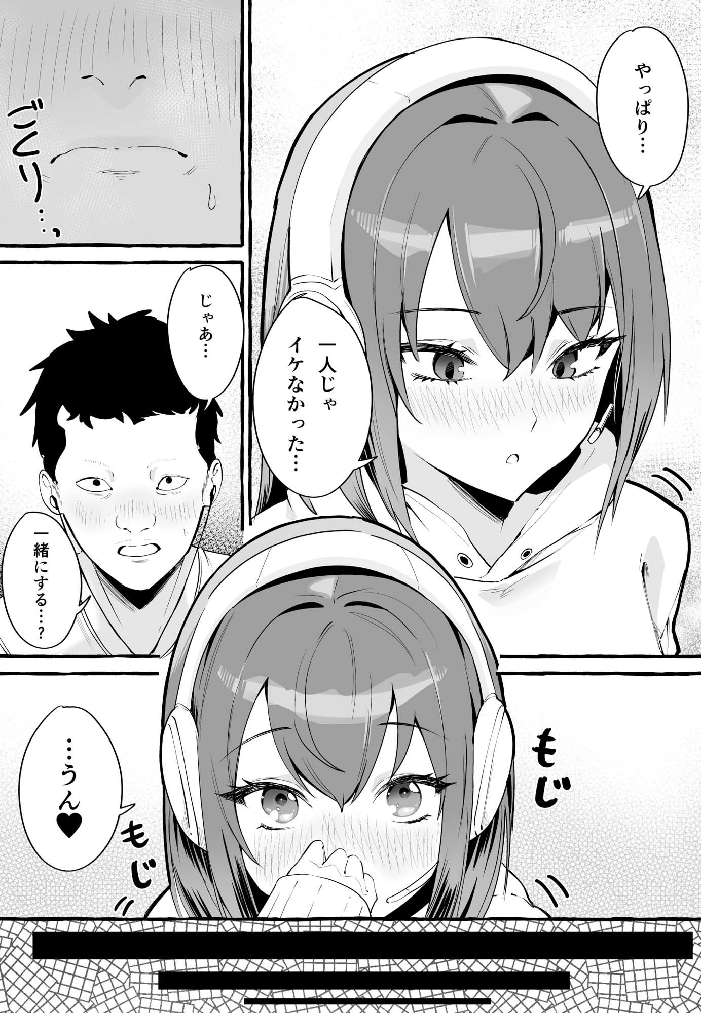 フグタ家のエロマンガネットで出会った巨乳彼女と会ったら搾り取られまくった話。巨乳dmm18fanzaの画像