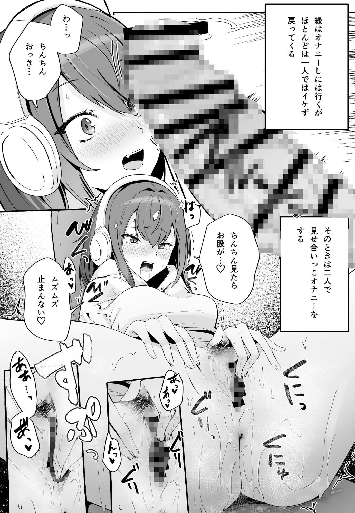 ネット えろ